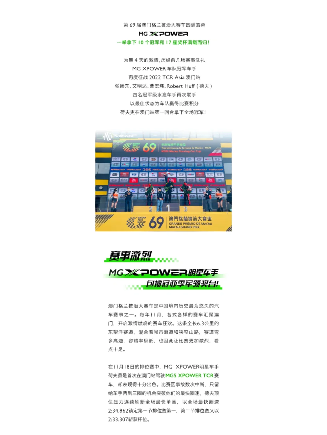 包含车队管理层访谈：打造冠军的秘诀的词条